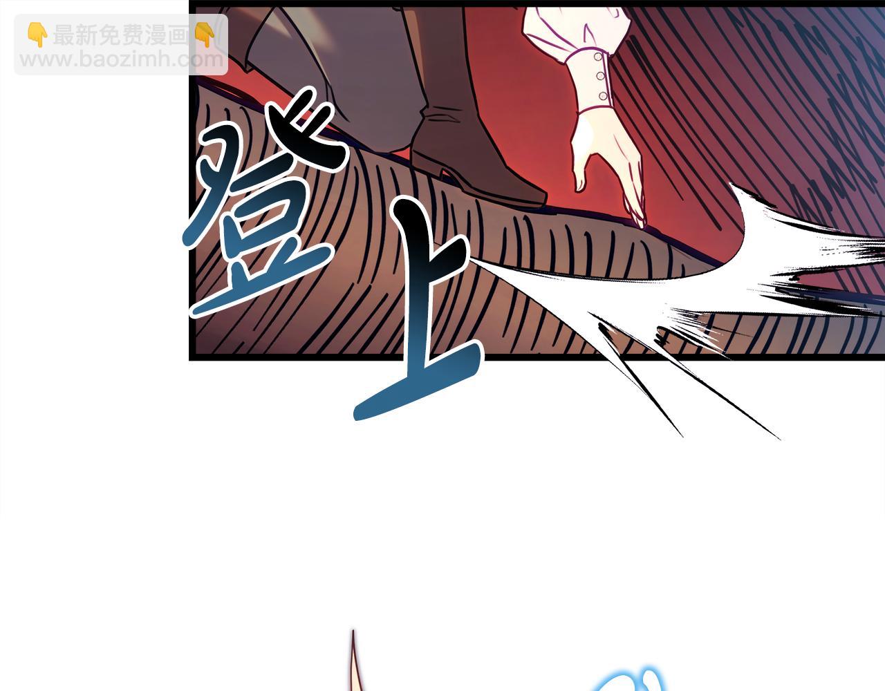 反正是歐風小甜漫 - 第92話 幼龍討伐作戰(6/7) - 4