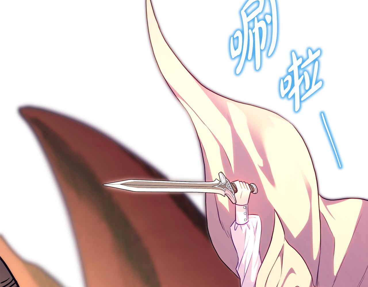 反正是歐風小甜漫 - 第92話 幼龍討伐作戰(6/7) - 5