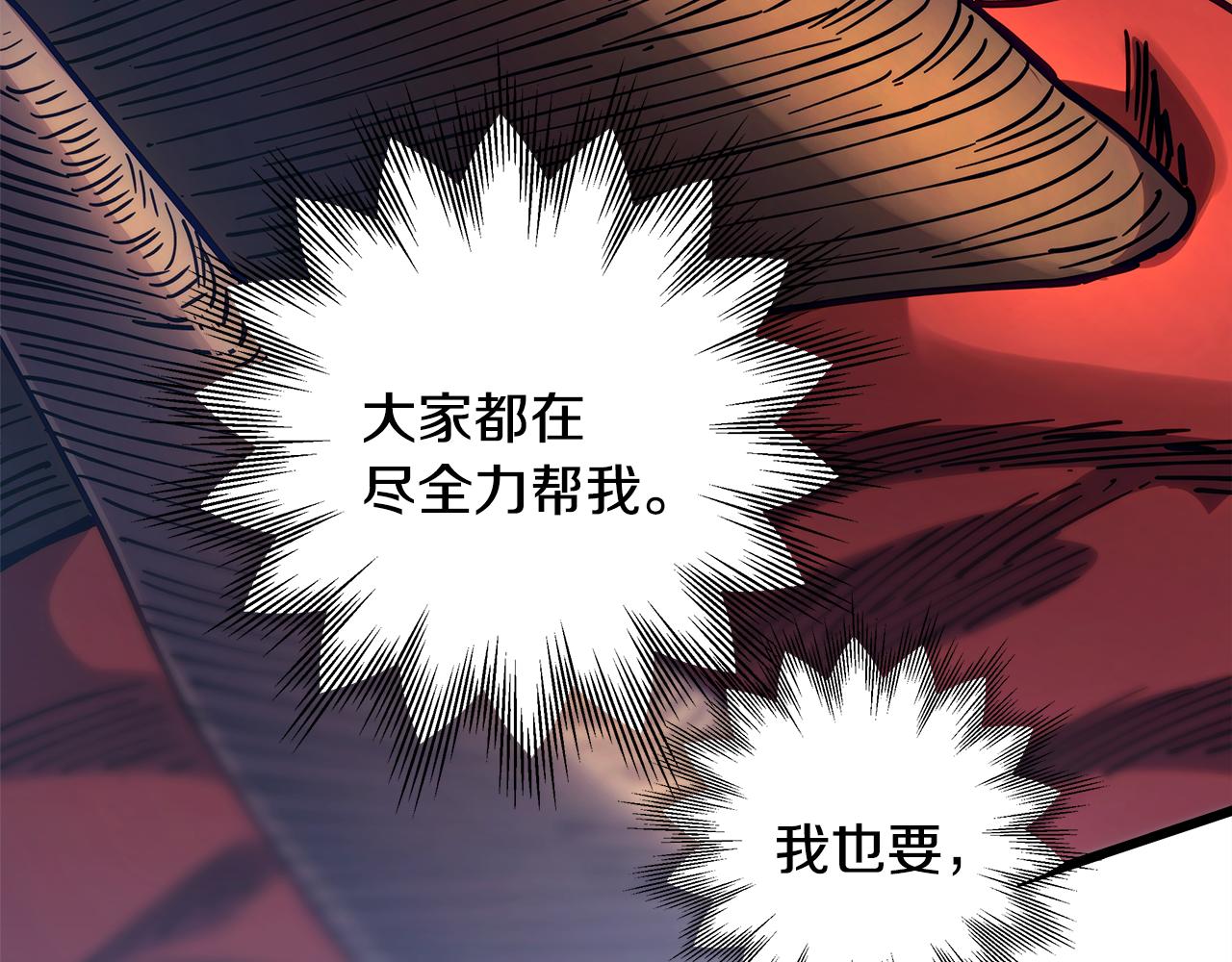 反正是歐風小甜漫 - 第92話 幼龍討伐作戰(6/7) - 7