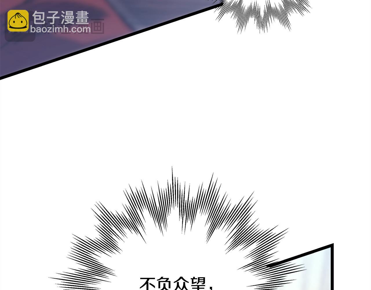 反正是歐風小甜漫 - 第92話 幼龍討伐作戰(6/7) - 8