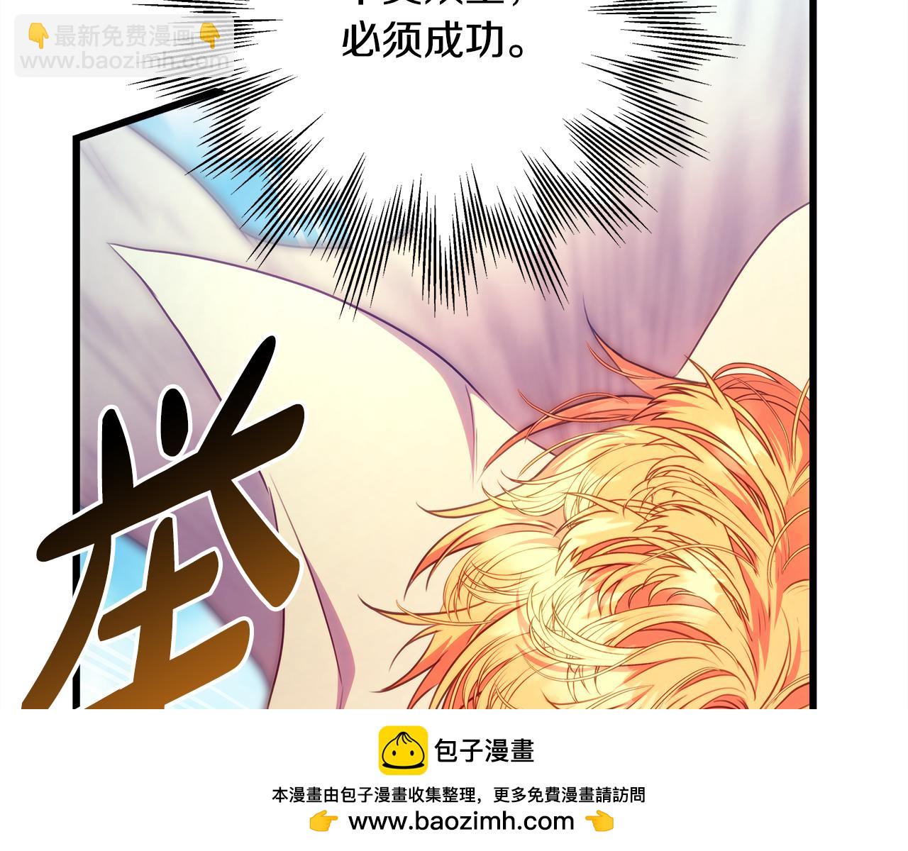 反正是歐風小甜漫 - 第92話 幼龍討伐作戰(6/7) - 1