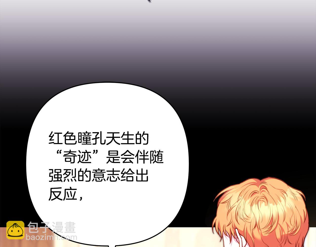 反正是歐風小甜漫 - 第92話 幼龍討伐作戰(6/7) - 5