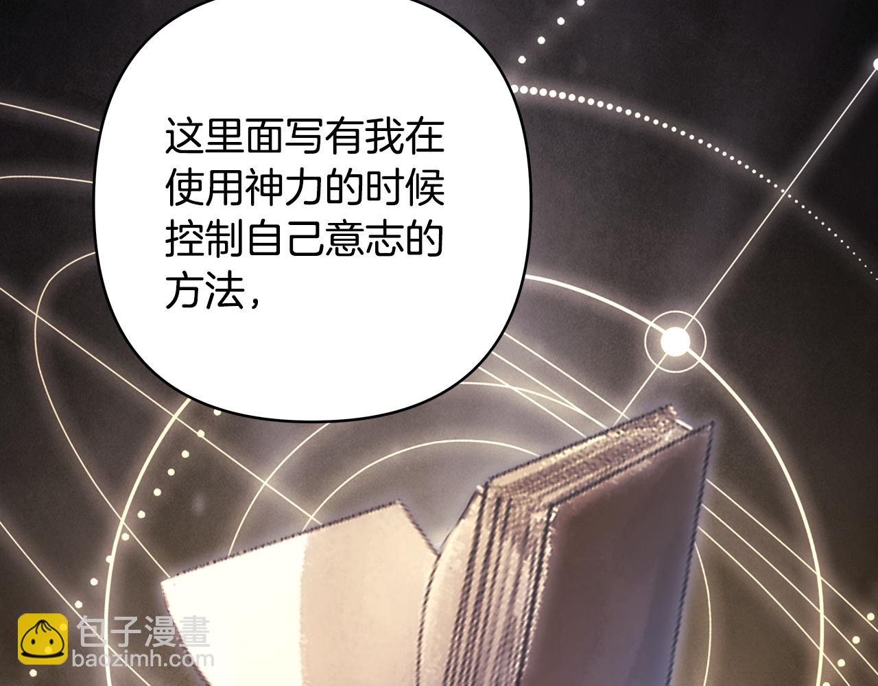 反正是歐風小甜漫 - 第92話 幼龍討伐作戰(6/7) - 8