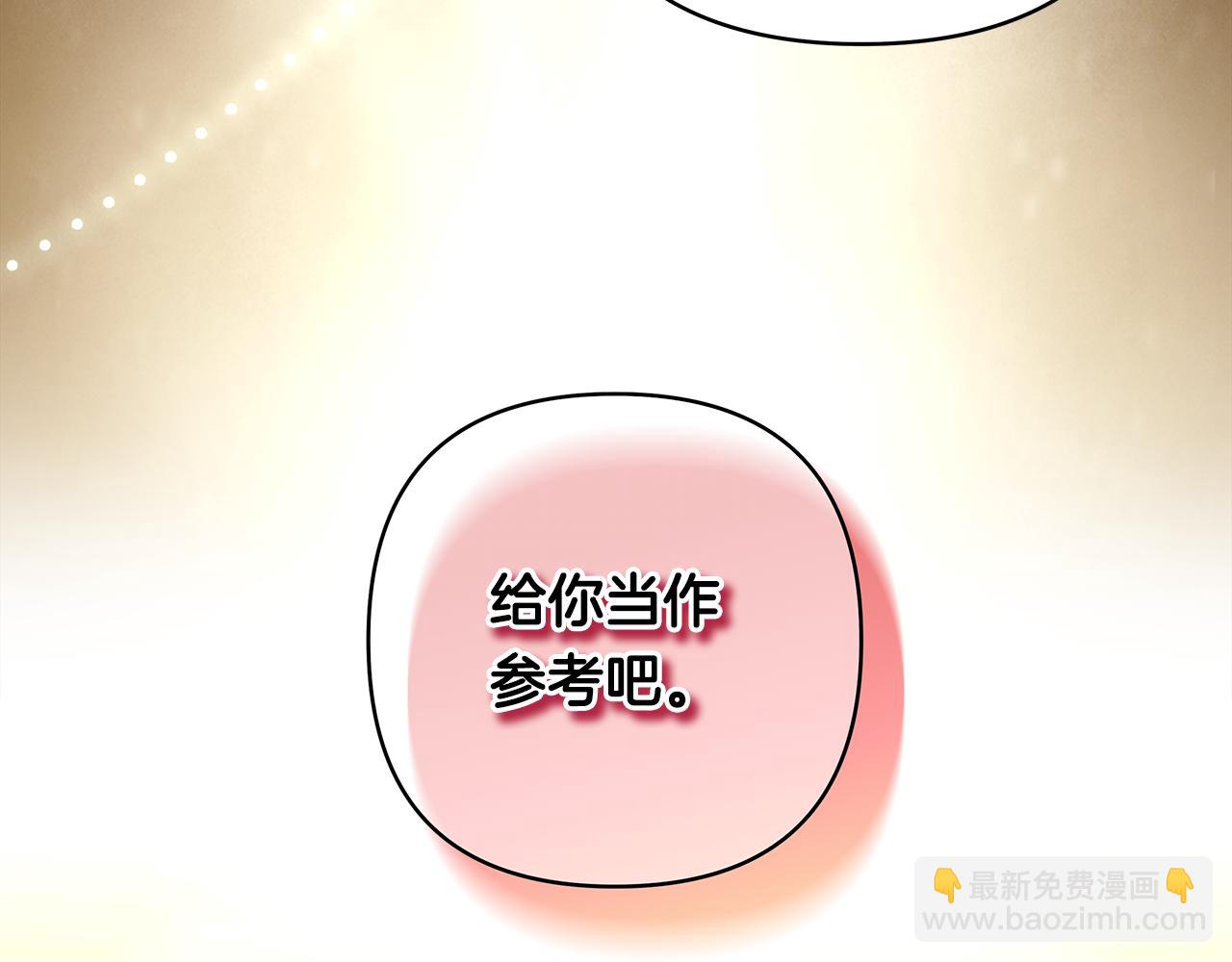 反正是歐風小甜漫 - 第92話 幼龍討伐作戰(6/7) - 2