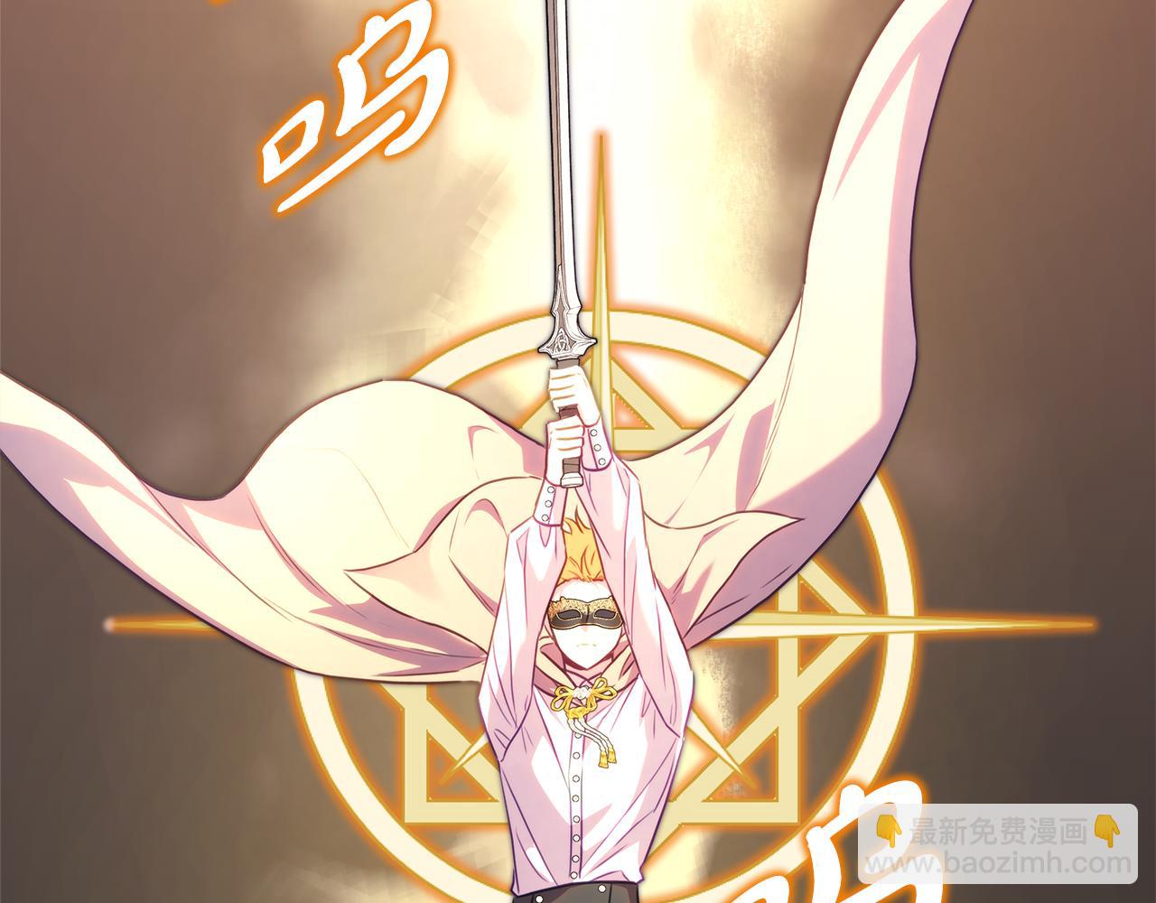 反正是歐風小甜漫 - 第92話 幼龍討伐作戰(6/7) - 4