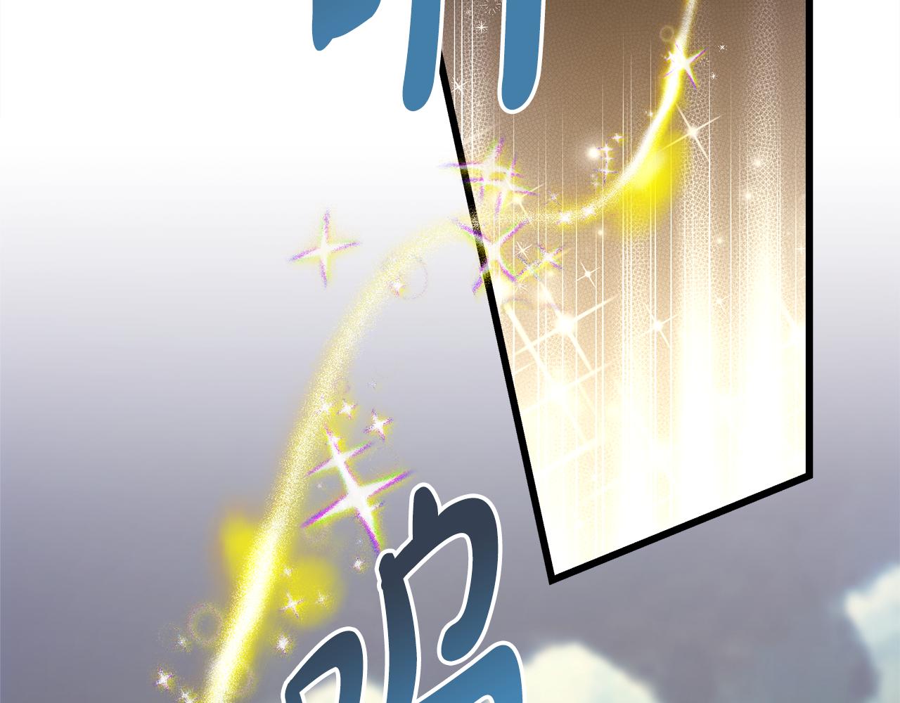 反正是歐風小甜漫 - 第92話 幼龍討伐作戰(7/7) - 6