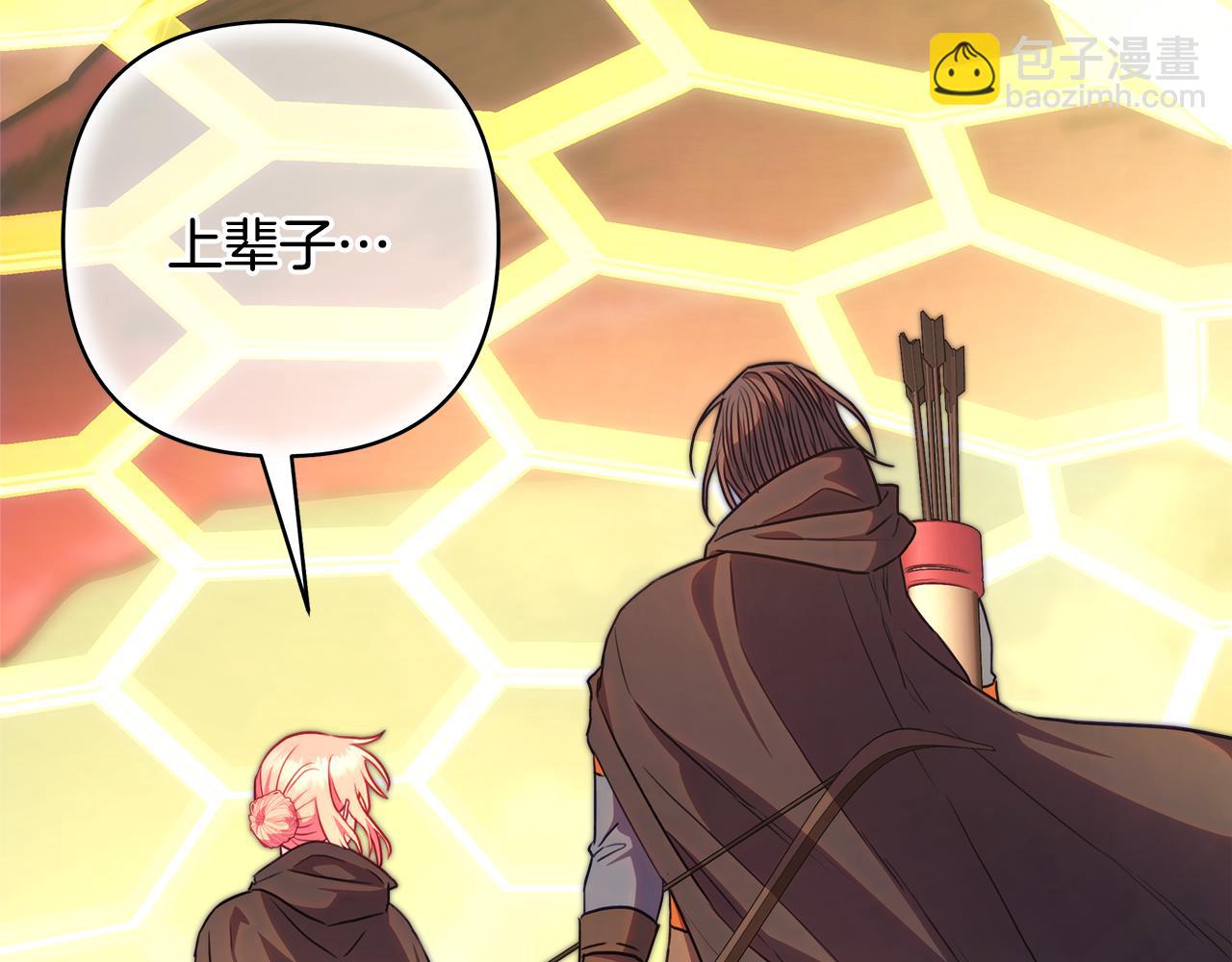 反正是歐風小甜漫 - 第92話 幼龍討伐作戰(7/7) - 3