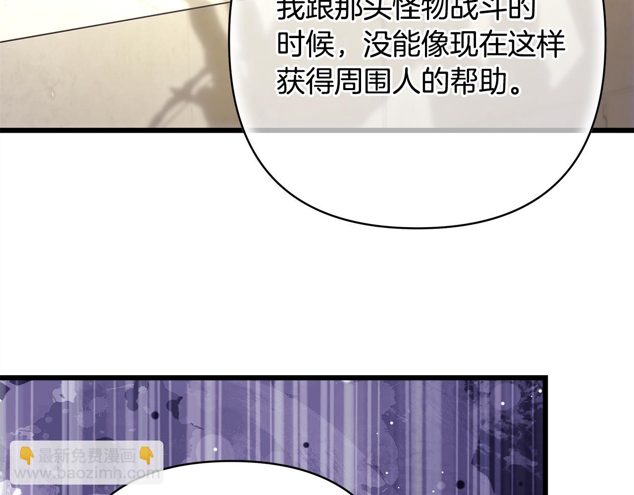 反正是歐風小甜漫 - 第92話 幼龍討伐作戰(7/7) - 5