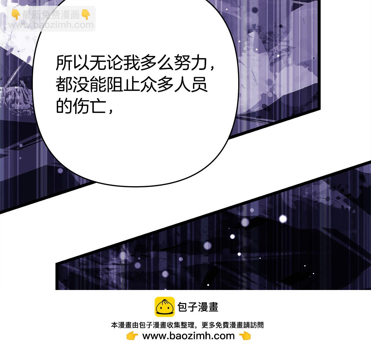 反正是歐風小甜漫 - 第92話 幼龍討伐作戰(7/7) - 6