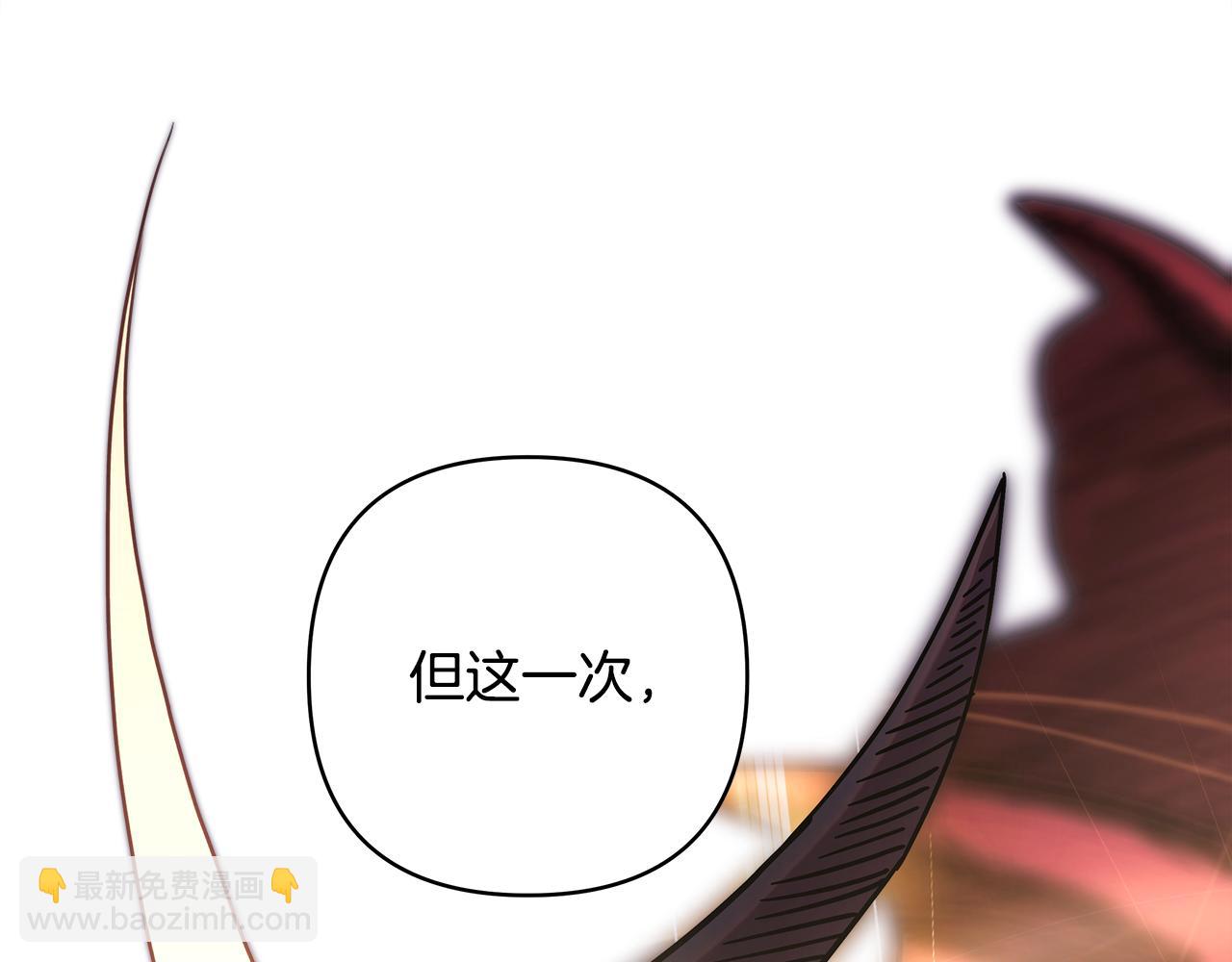 反正是歐風小甜漫 - 第92話 幼龍討伐作戰(7/7) - 2