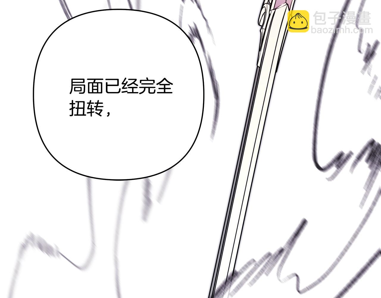 反正是歐風小甜漫 - 第92話 幼龍討伐作戰(7/7) - 1