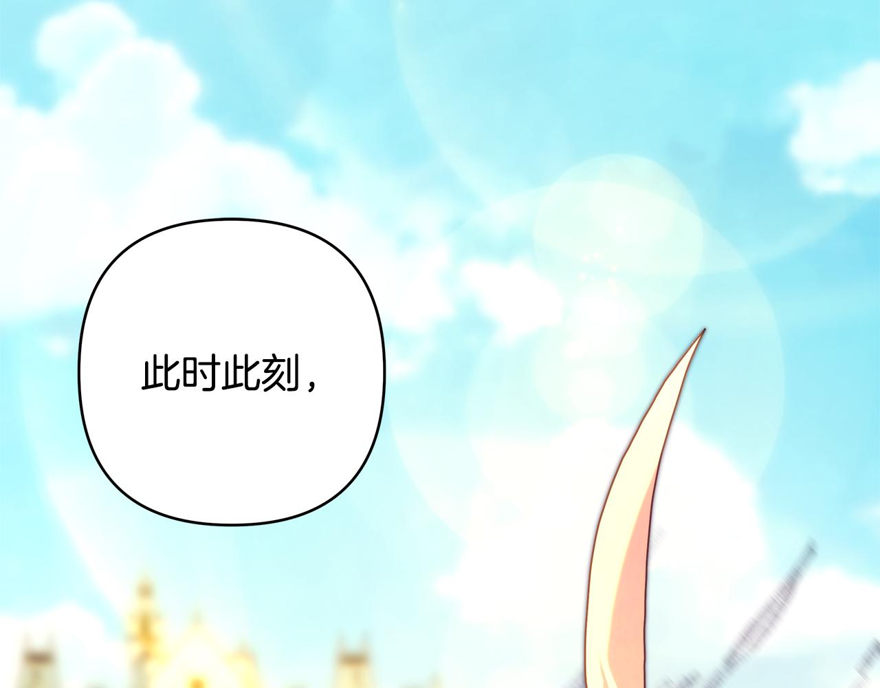 反正是歐風小甜漫 - 第92話 幼龍討伐作戰(7/7) - 3