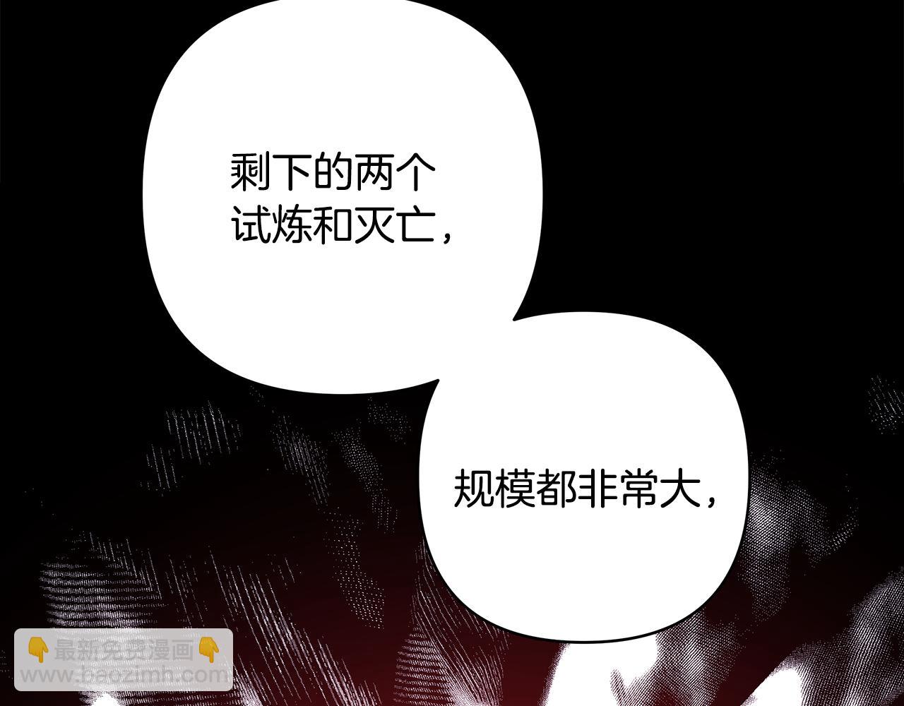 反正是歐風小甜漫 - 第92話 幼龍討伐作戰(1/7) - 1