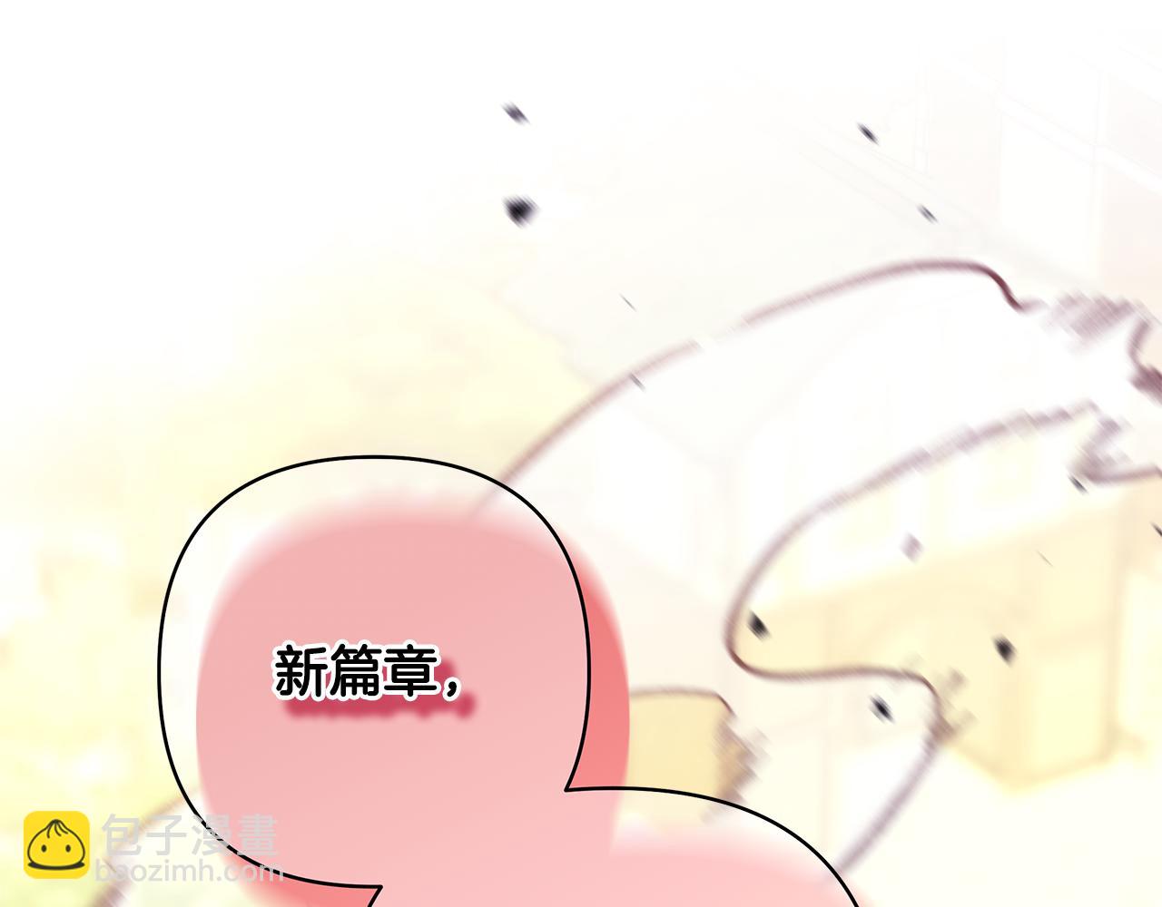 反正是歐風小甜漫 - 第92話 幼龍討伐作戰(7/7) - 2