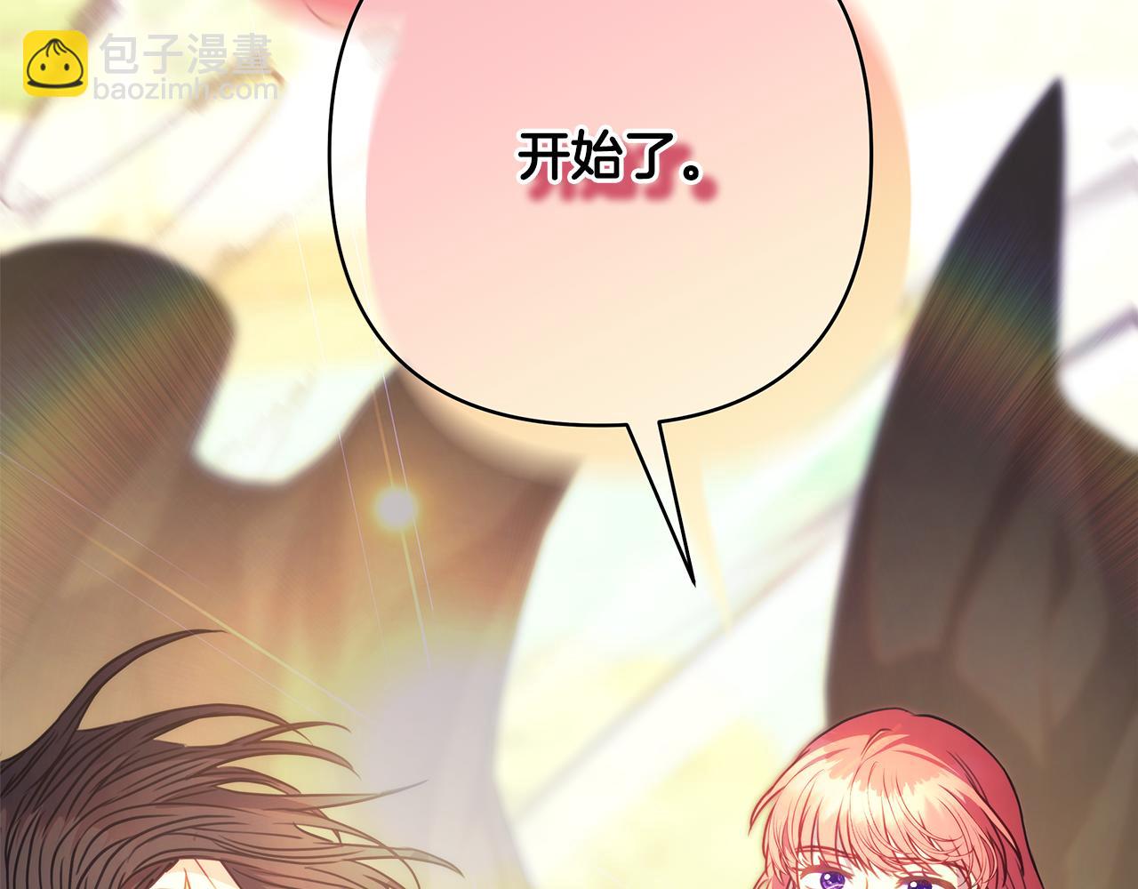 反正是歐風小甜漫 - 第92話 幼龍討伐作戰(7/7) - 3