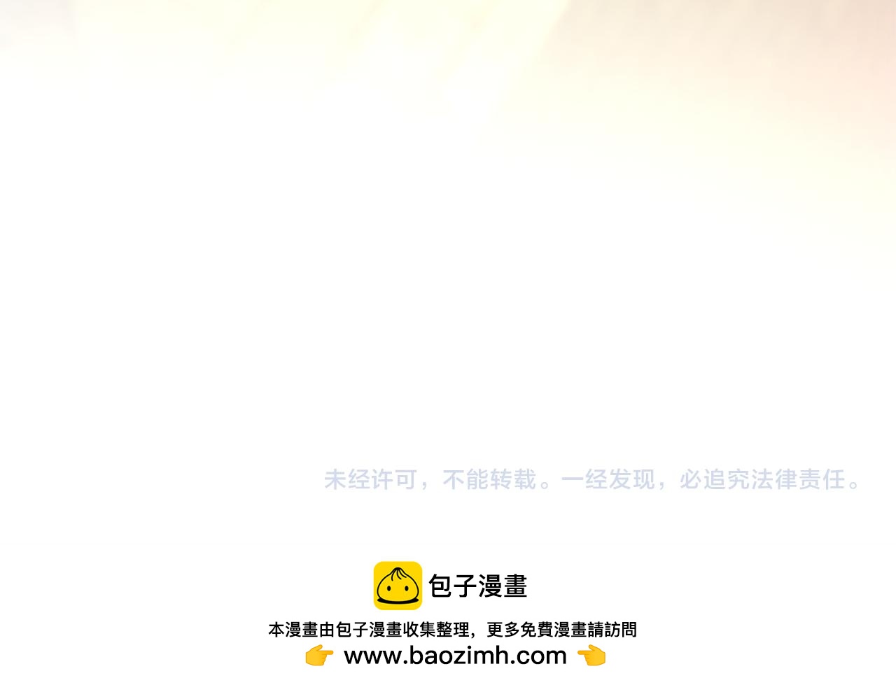 反正是歐風小甜漫 - 第92話 幼龍討伐作戰(7/7) - 1