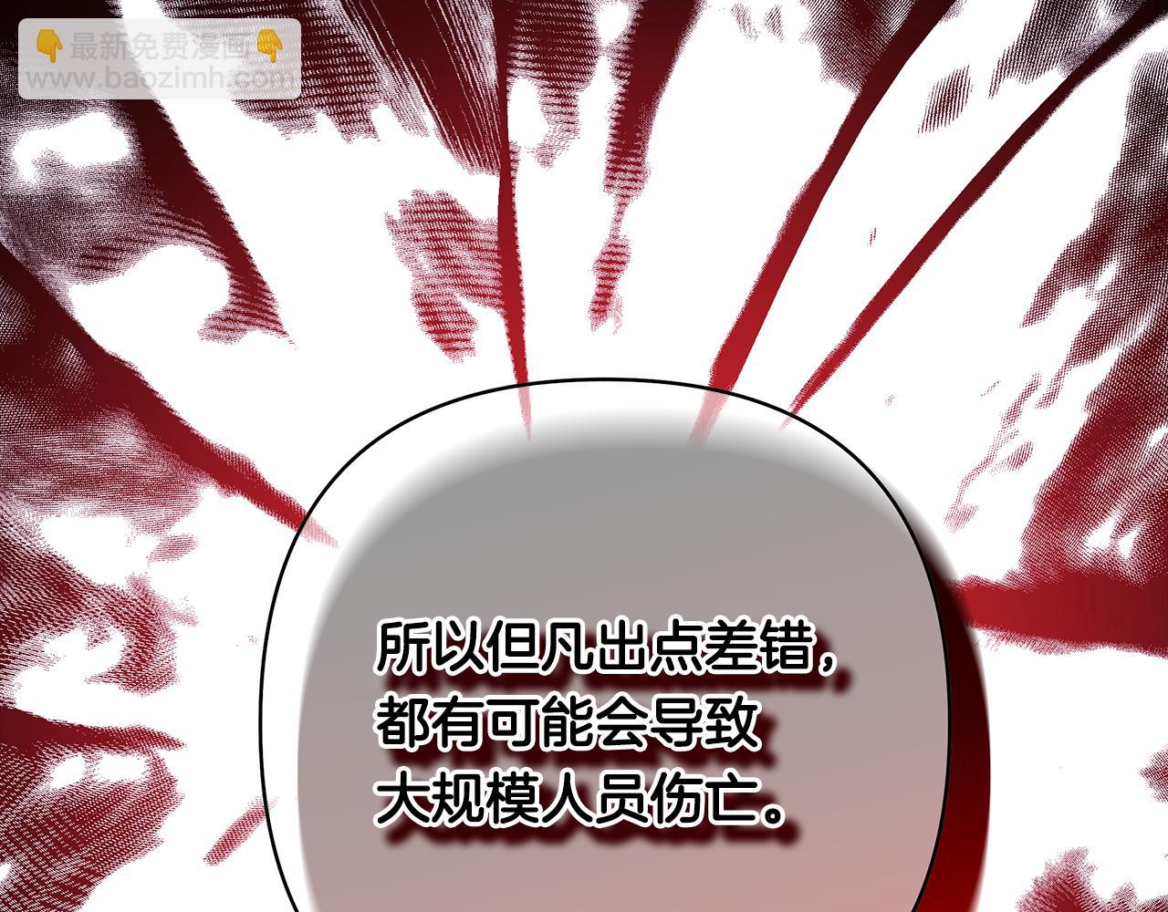 反正是歐風小甜漫 - 第92話 幼龍討伐作戰(1/7) - 2