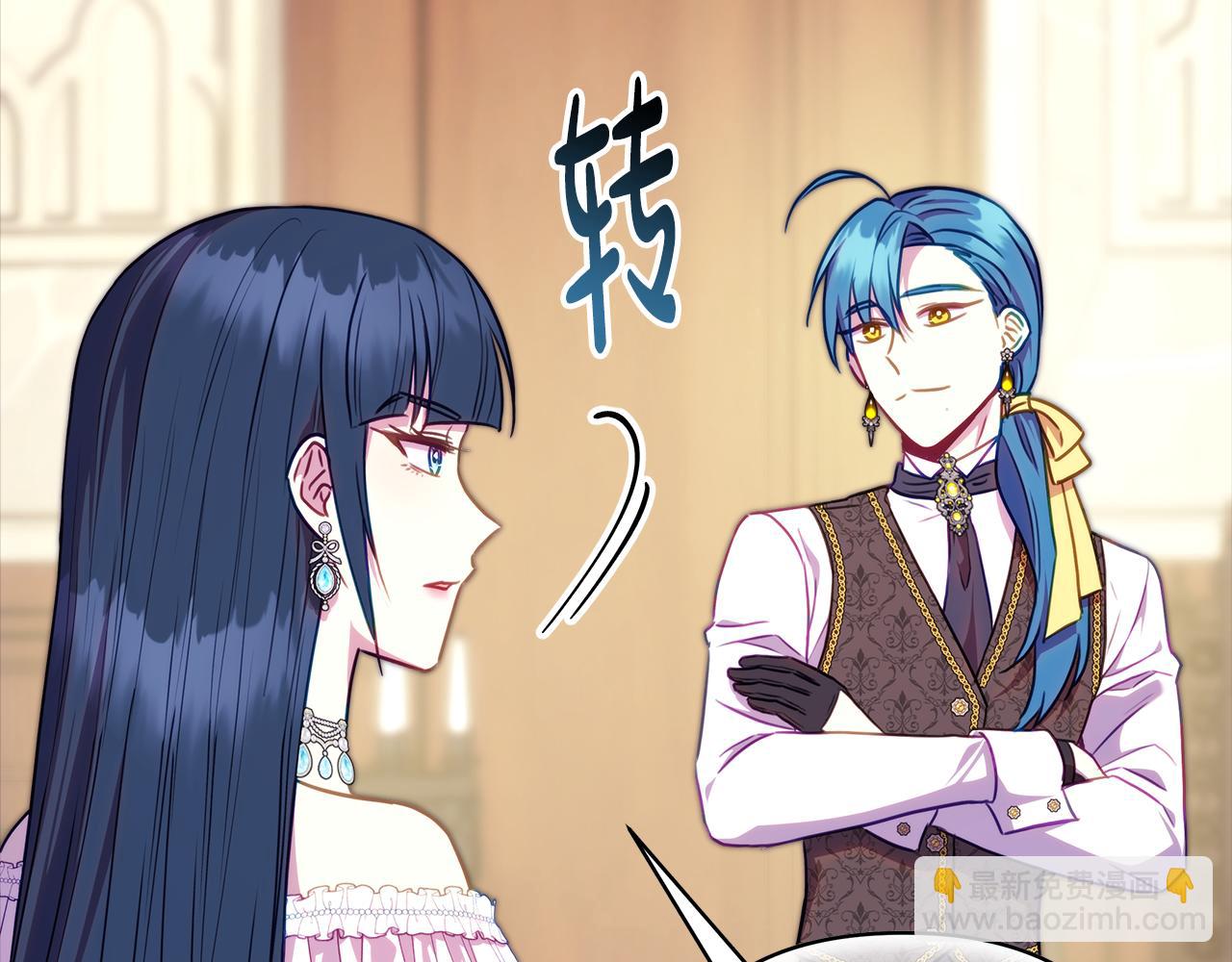 反正是歐風小甜漫 - 第92話 幼龍討伐作戰(1/7) - 4