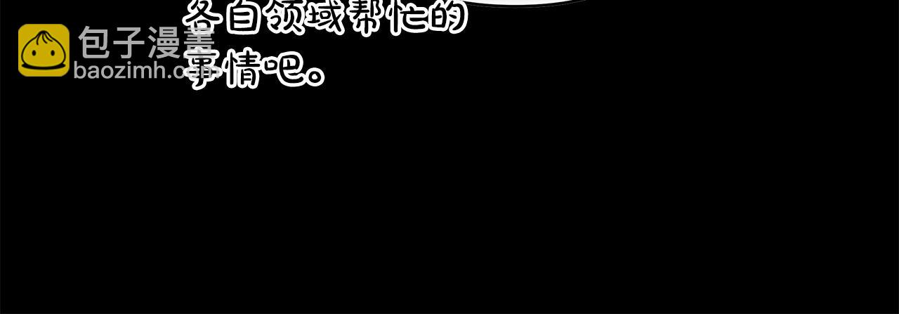 反正是歐風小甜漫 - 第92話 幼龍討伐作戰(1/7) - 6