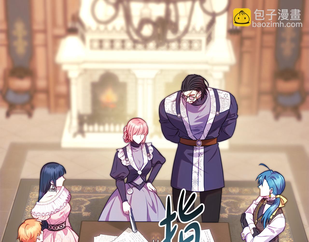 反正是歐風小甜漫 - 第92話 幼龍討伐作戰(1/7) - 4