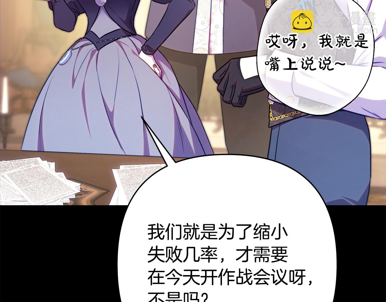 反正是歐風小甜漫 - 第92話 幼龍討伐作戰(1/7) - 1