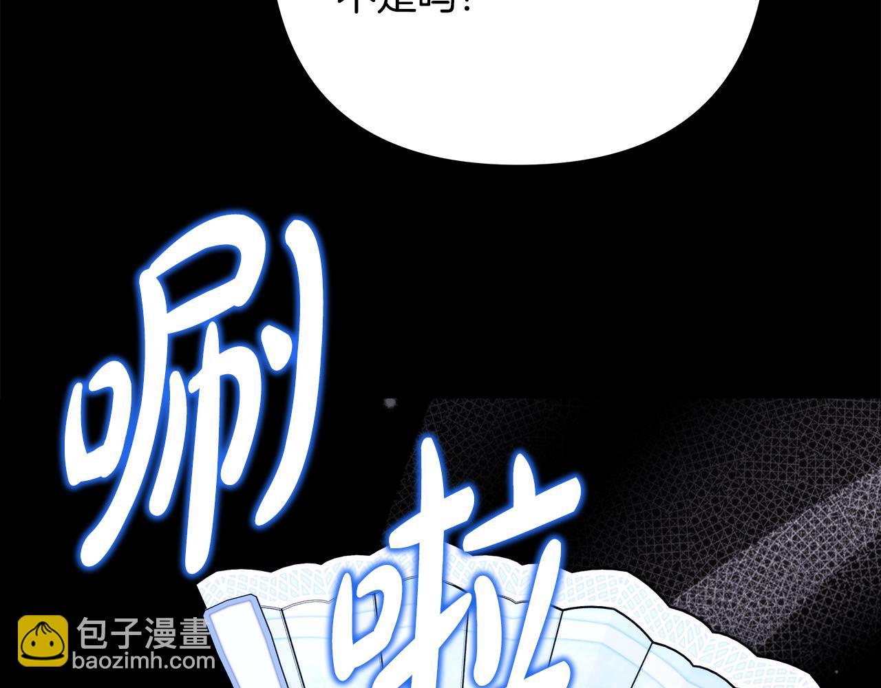 反正是歐風小甜漫 - 第92話 幼龍討伐作戰(1/7) - 2