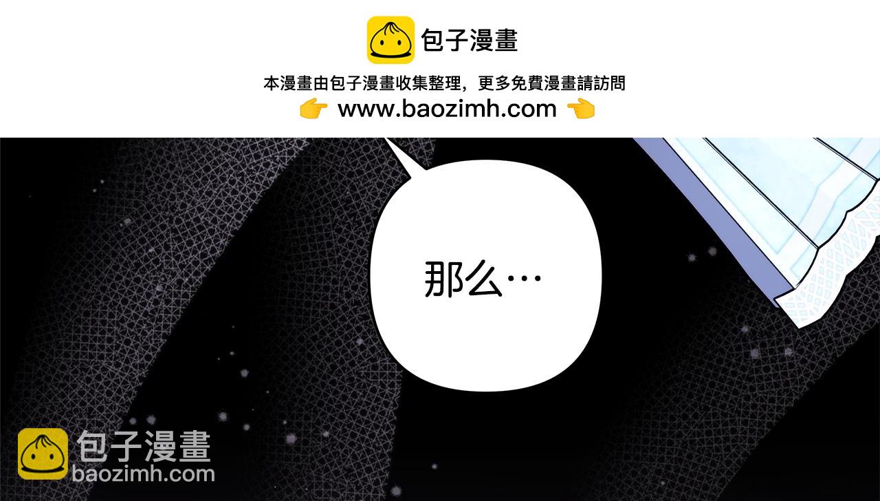 反正是歐風小甜漫 - 第92話 幼龍討伐作戰(1/7) - 4