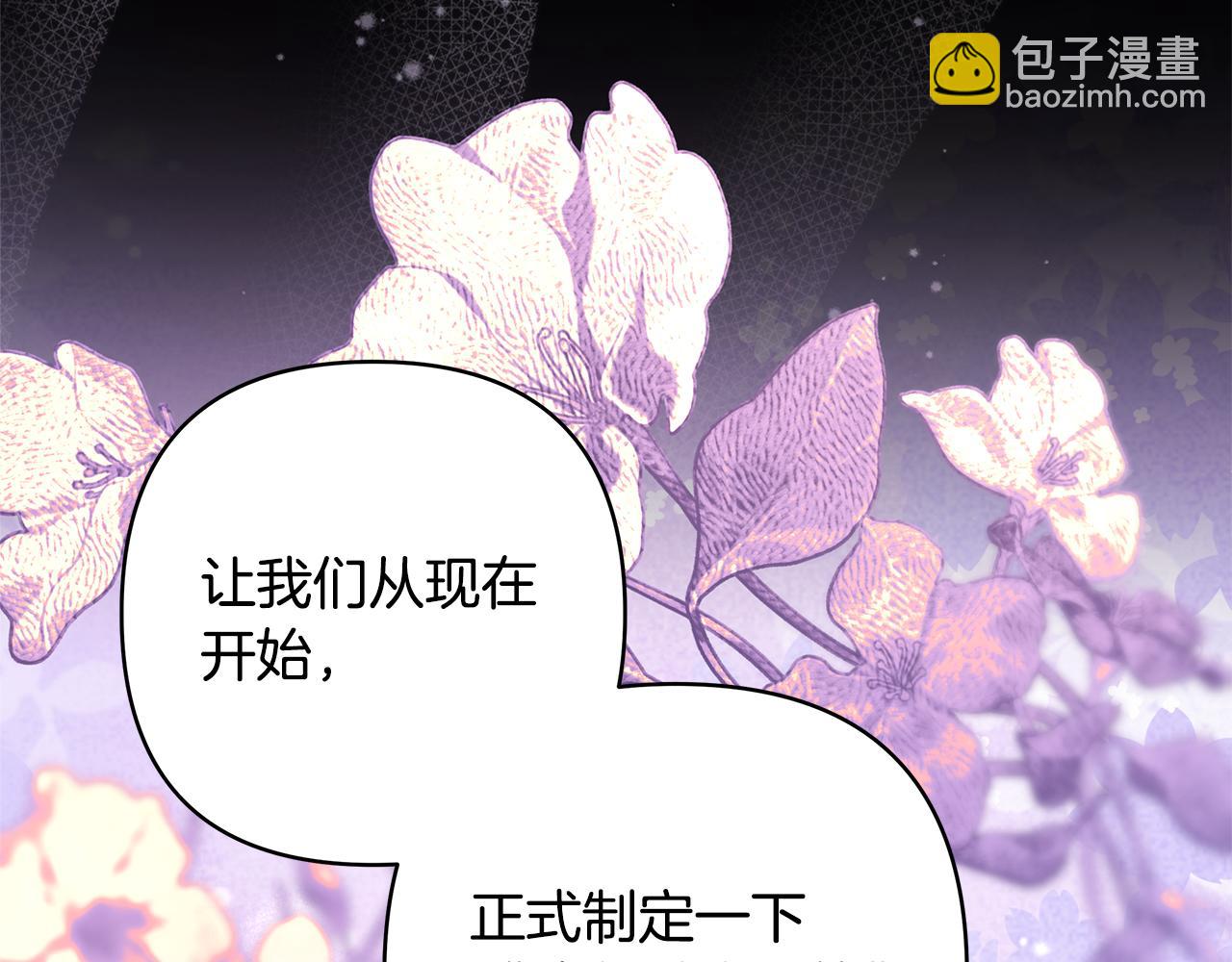 反正是歐風小甜漫 - 第92話 幼龍討伐作戰(1/7) - 5