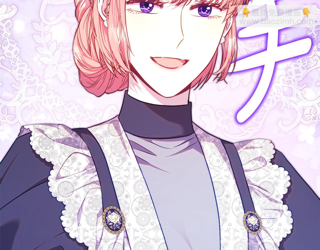 反正是歐風小甜漫 - 第92話 幼龍討伐作戰(1/7) - 7