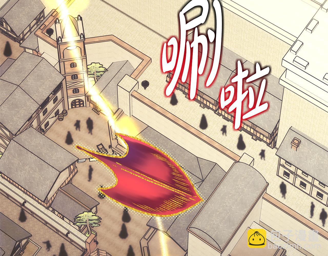 反正是歐風小甜漫 - 第92話 幼龍討伐作戰(2/7) - 6