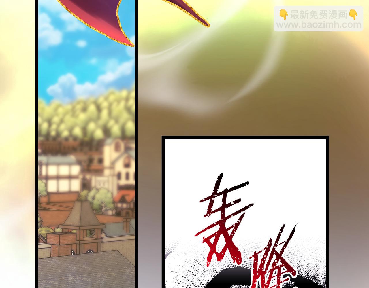 反正是歐風小甜漫 - 第92話 幼龍討伐作戰(2/7) - 1