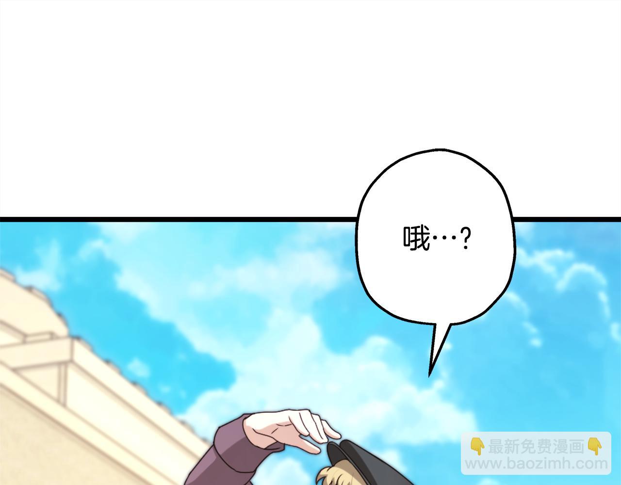 反正是歐風小甜漫 - 第92話 幼龍討伐作戰(2/7) - 4