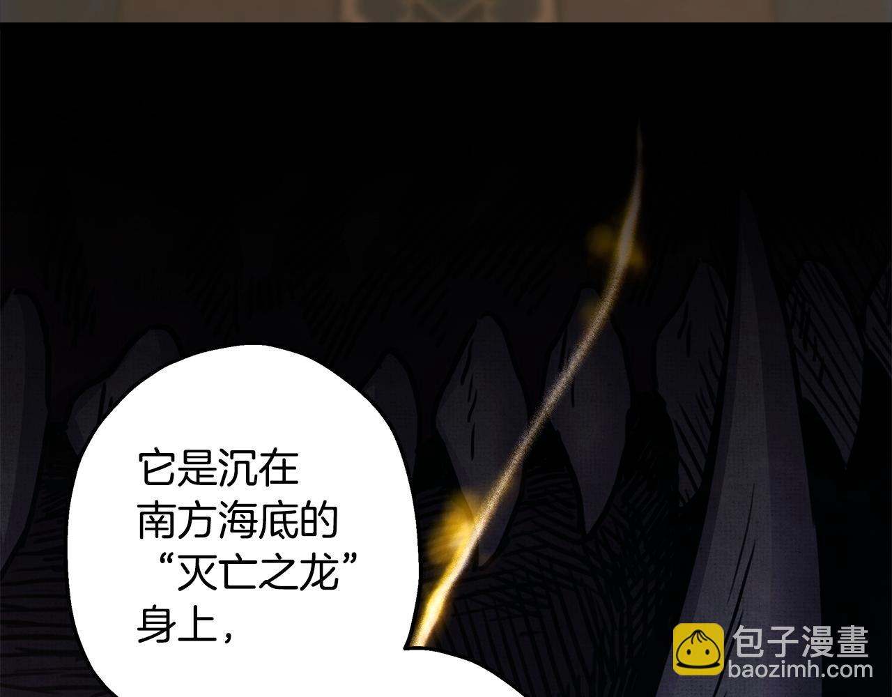 反正是歐風小甜漫 - 第92話 幼龍討伐作戰(1/7) - 6