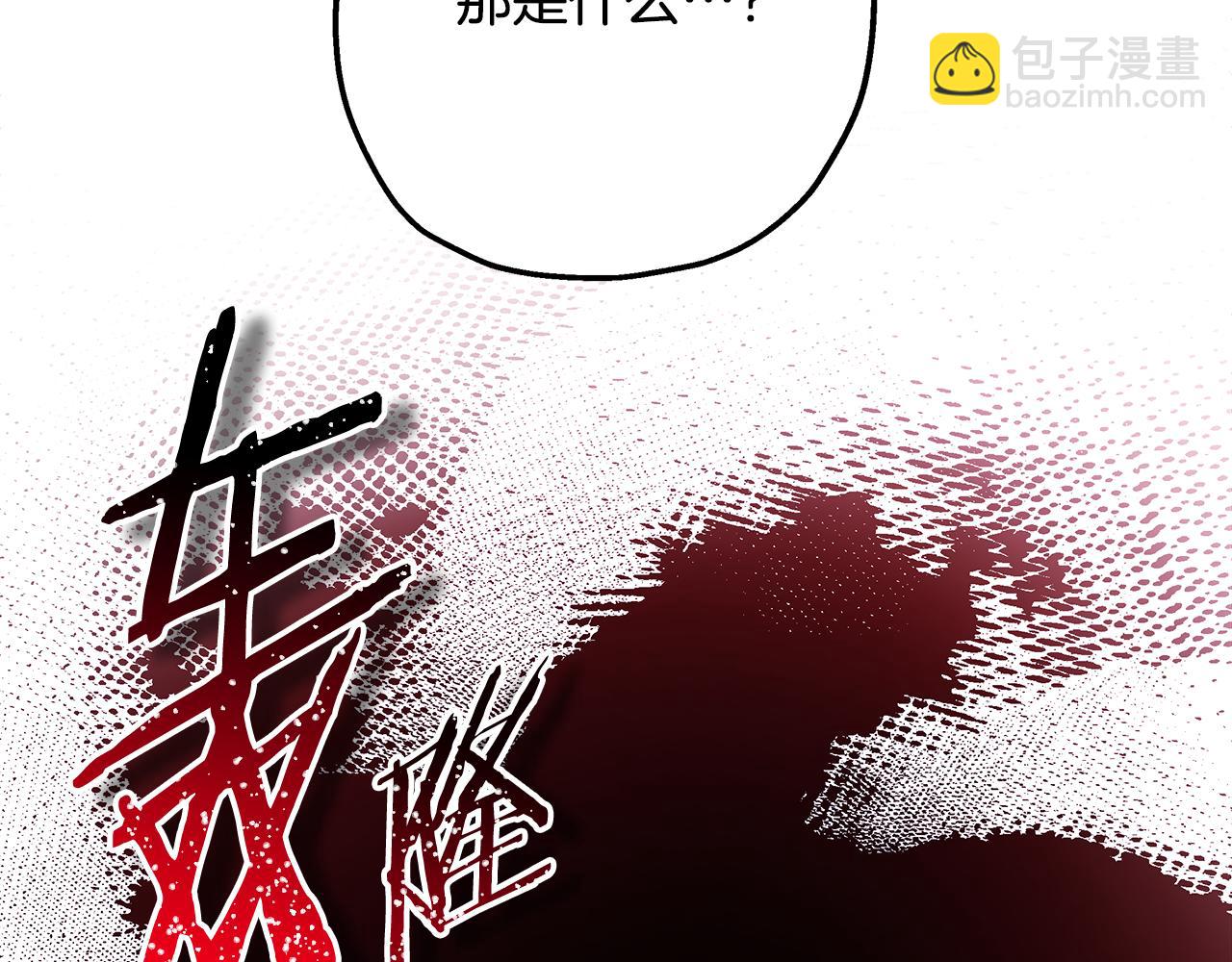 反正是歐風小甜漫 - 第92話 幼龍討伐作戰(2/7) - 7