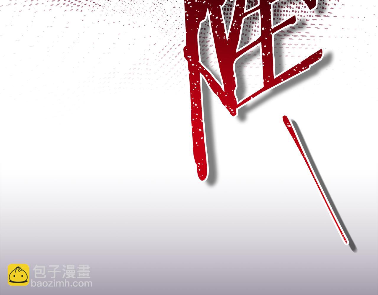 反正是歐風小甜漫 - 第92話 幼龍討伐作戰(2/7) - 1