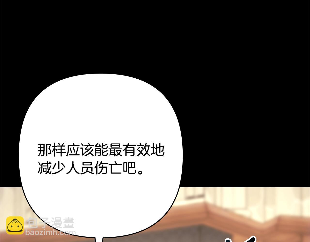 反正是歐風小甜漫 - 第92話 幼龍討伐作戰(2/7) - 5