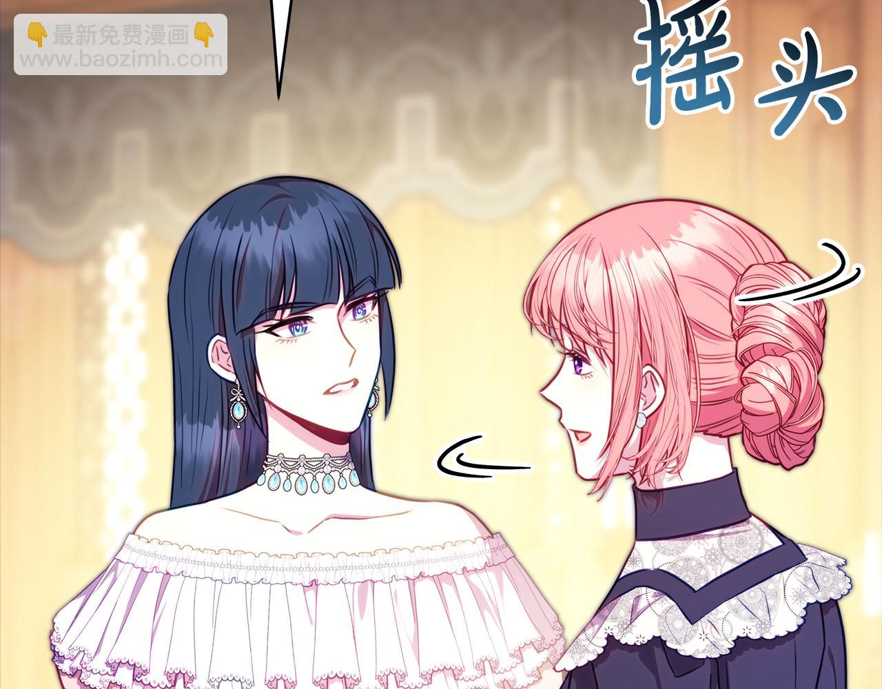 反正是歐風小甜漫 - 第92話 幼龍討伐作戰(2/7) - 6