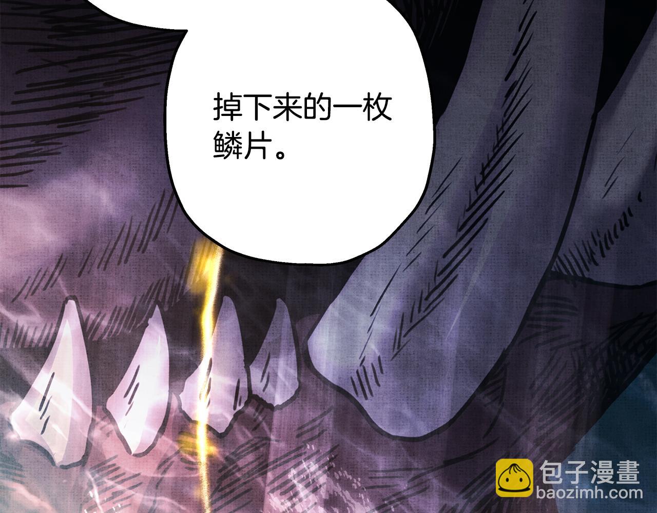 反正是歐風小甜漫 - 第92話 幼龍討伐作戰(1/7) - 7