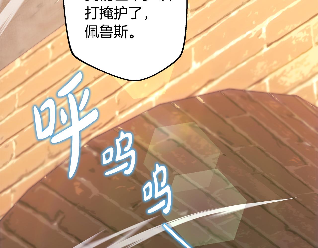 反正是歐風小甜漫 - 第92話 幼龍討伐作戰(2/7) - 7