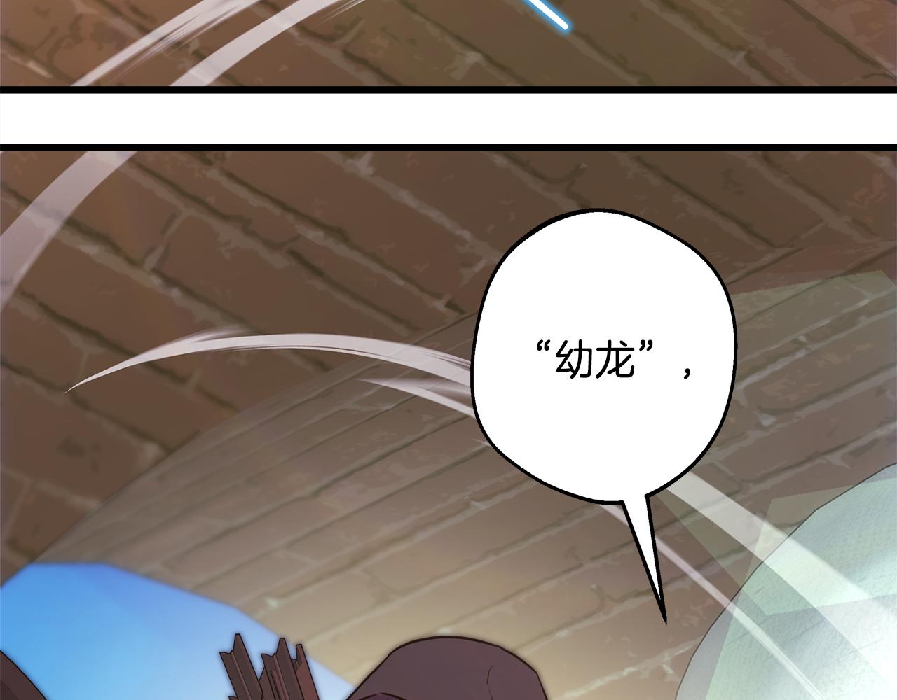 反正是歐風小甜漫 - 第92話 幼龍討伐作戰(2/7) - 8