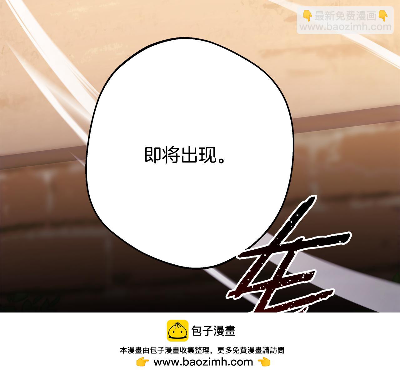 反正是歐風小甜漫 - 第92話 幼龍討伐作戰(2/7) - 3