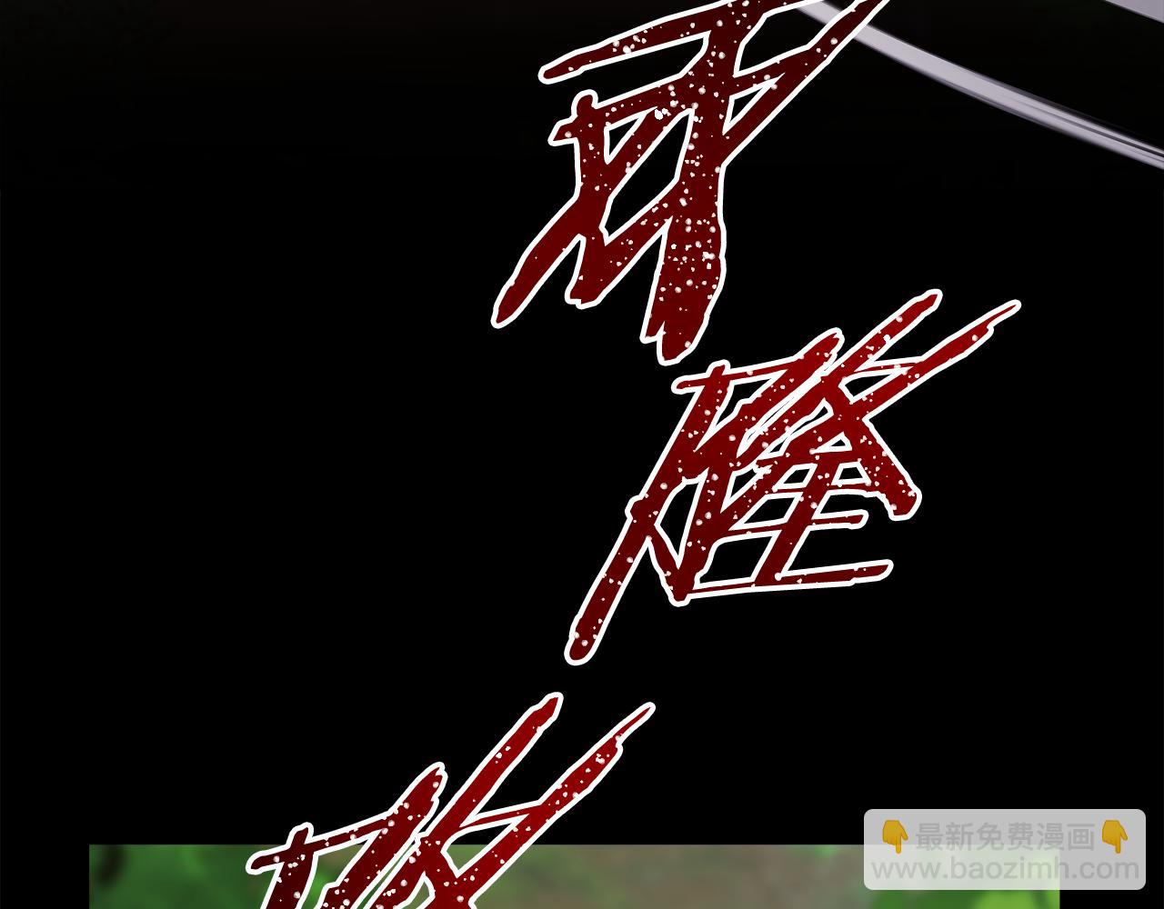 反正是歐風小甜漫 - 第92話 幼龍討伐作戰(2/7) - 4