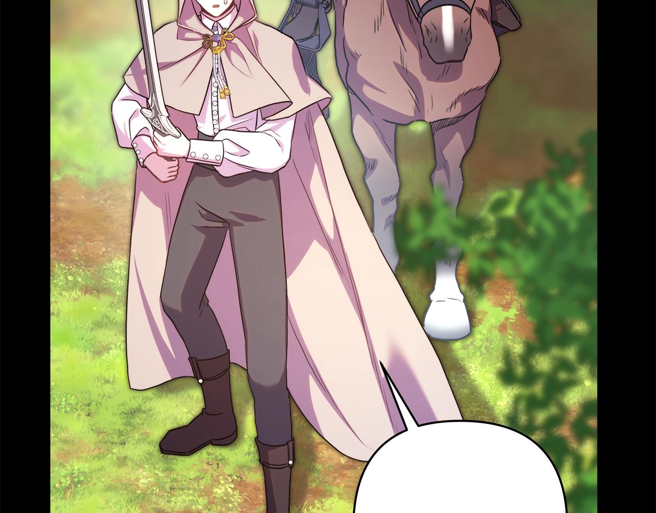 反正是歐風小甜漫 - 第92話 幼龍討伐作戰(2/7) - 6