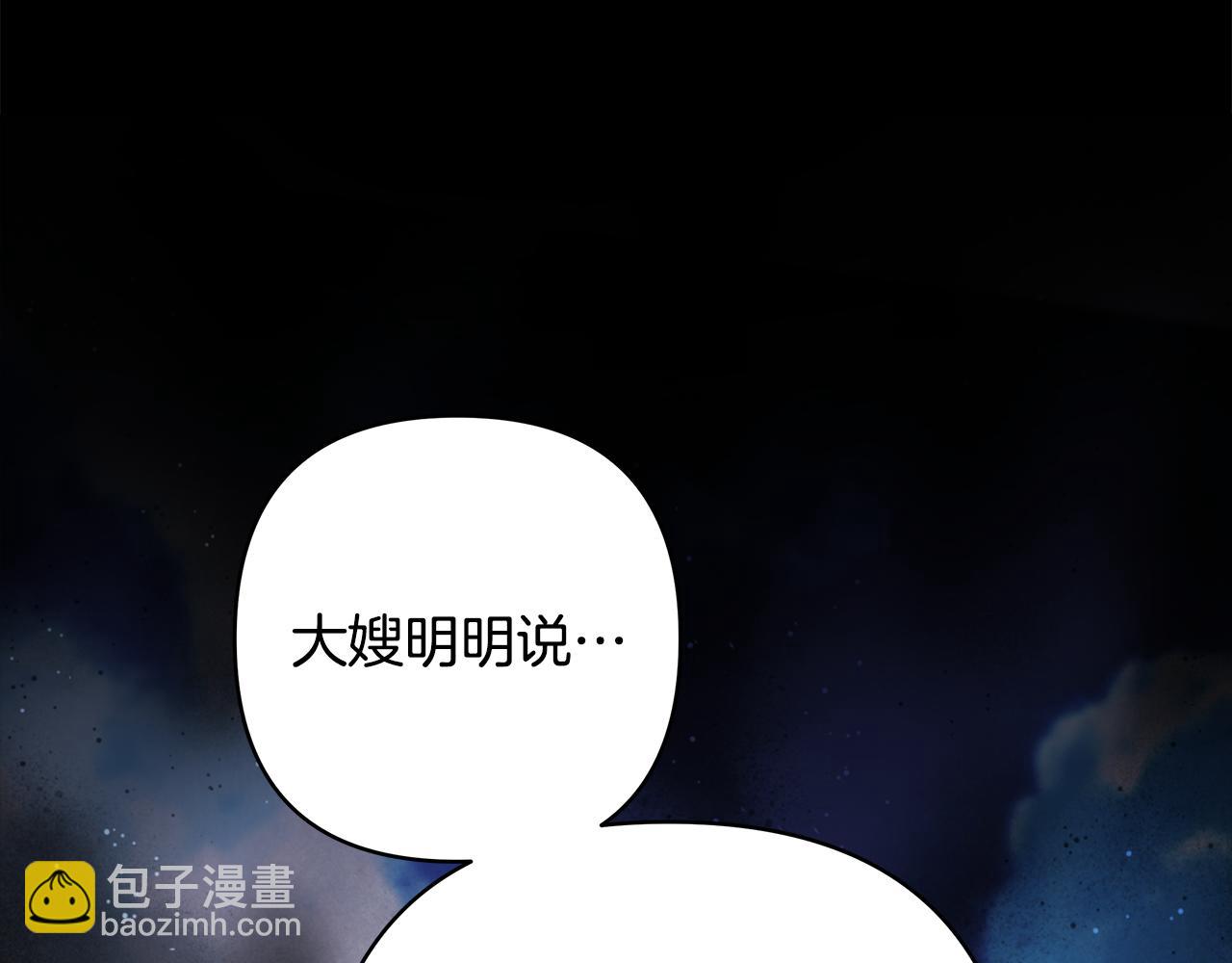 反正是歐風小甜漫 - 第92話 幼龍討伐作戰(2/7) - 8