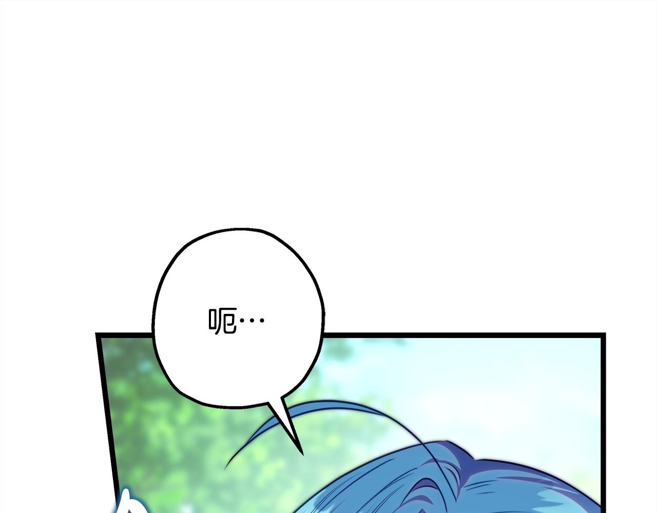 反正是歐風小甜漫 - 第92話 幼龍討伐作戰(2/7) - 8