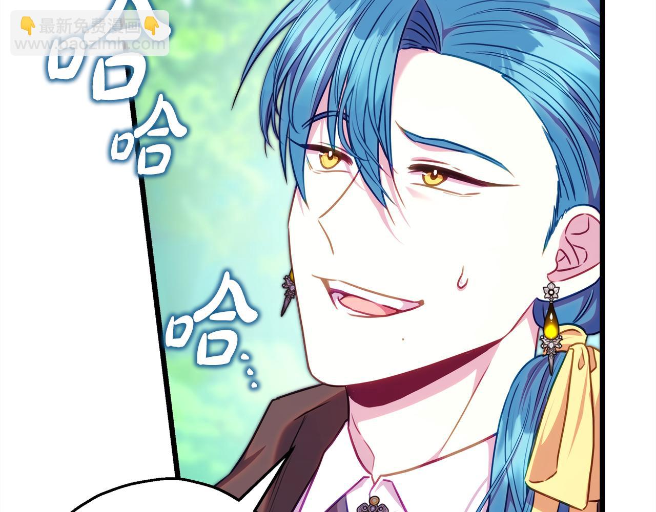 反正是歐風小甜漫 - 第92話 幼龍討伐作戰(2/7) - 1