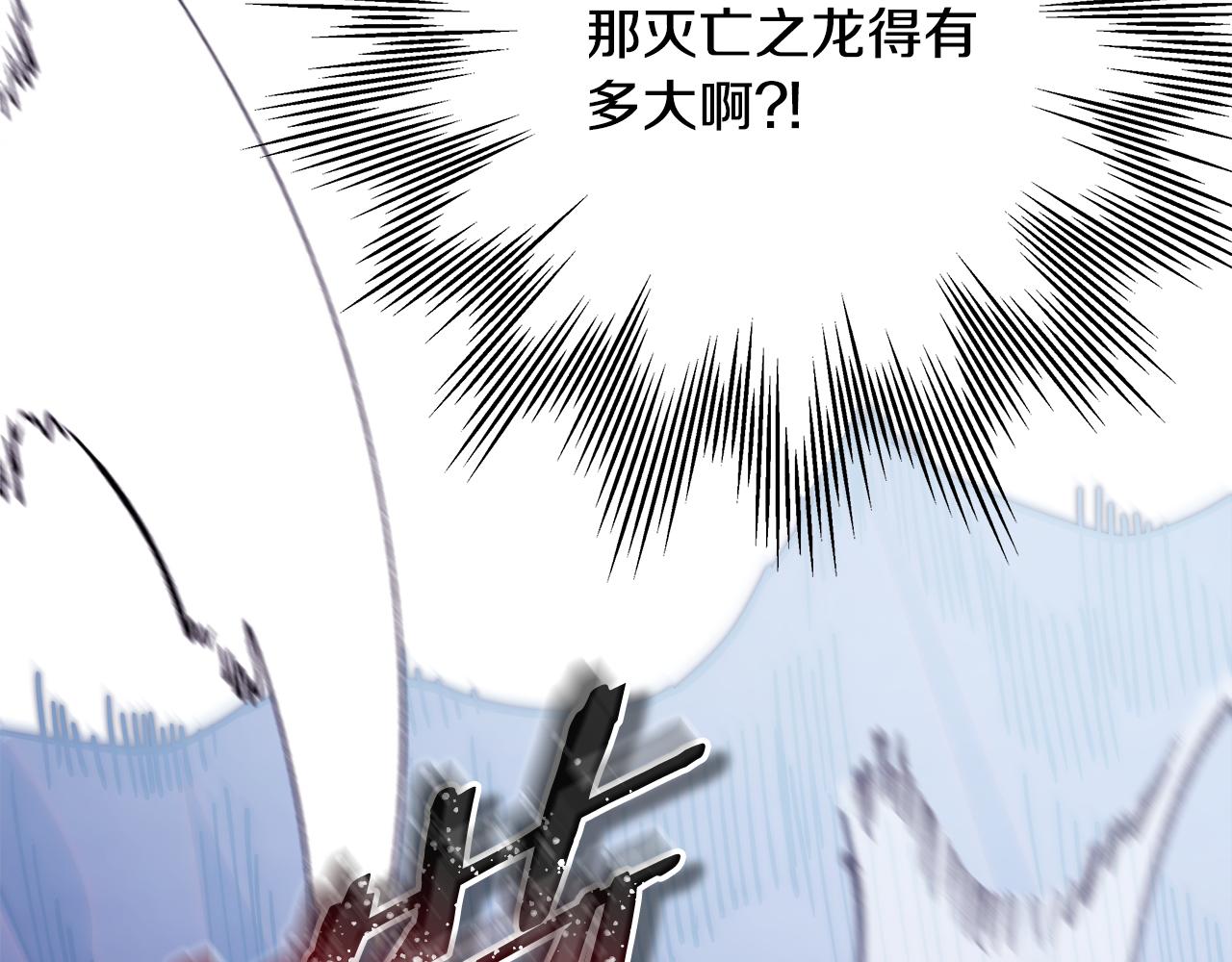 反正是歐風小甜漫 - 第92話 幼龍討伐作戰(2/7) - 3