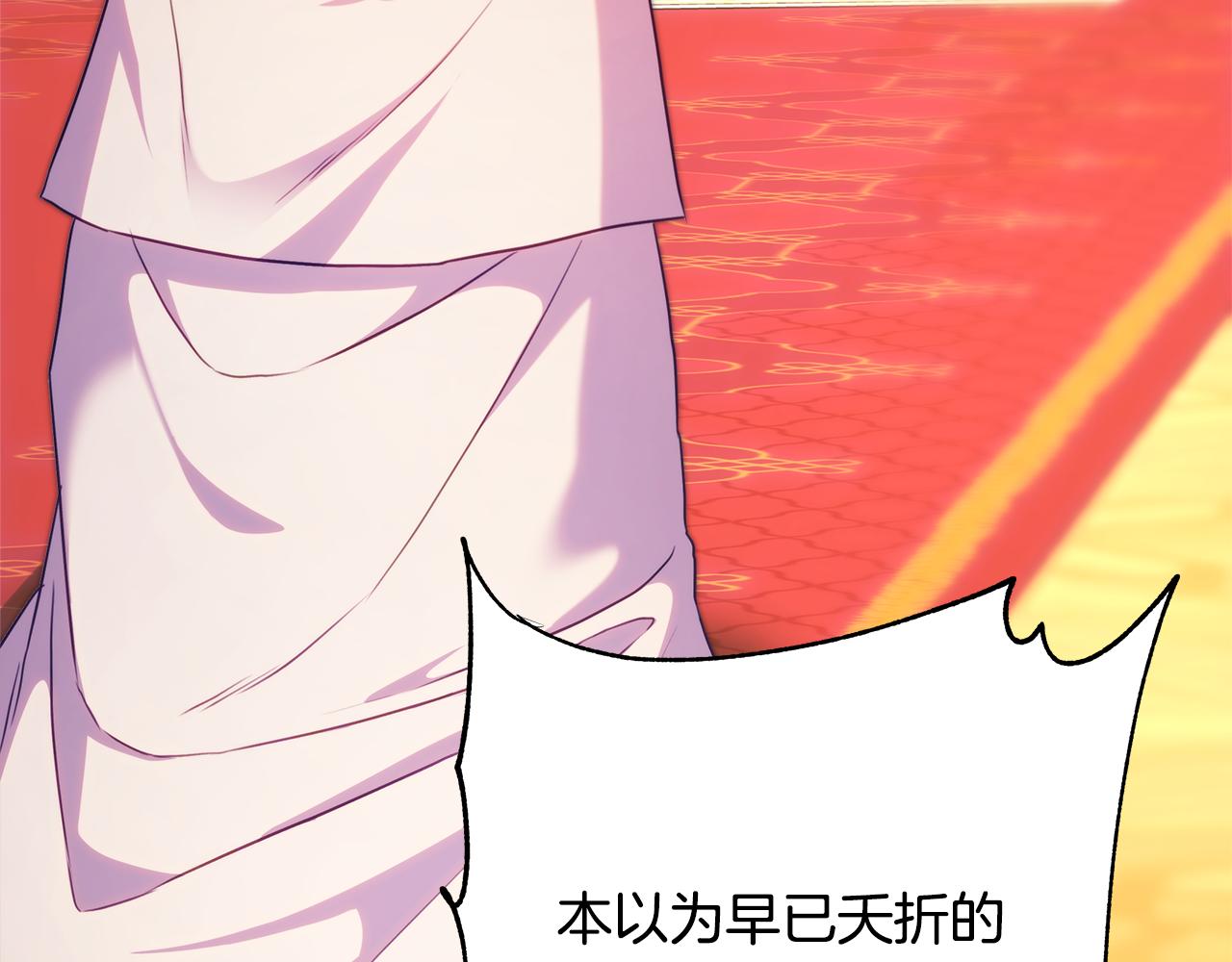 反正是歐風小甜漫 - 第93話 皇帝的人選(1/6) - 2