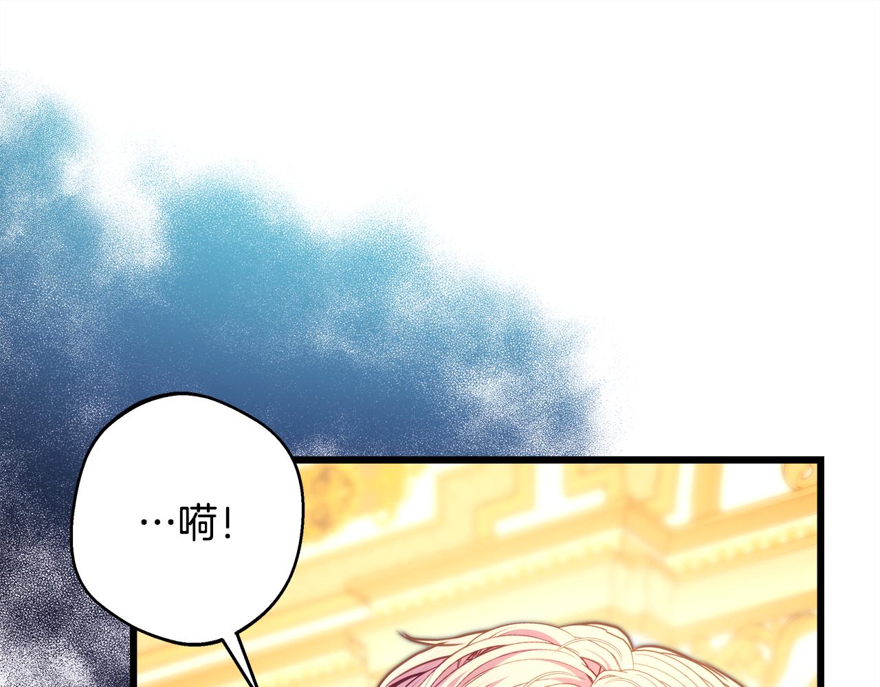 反正是歐風小甜漫 - 第93話 皇帝的人選(3/6) - 7