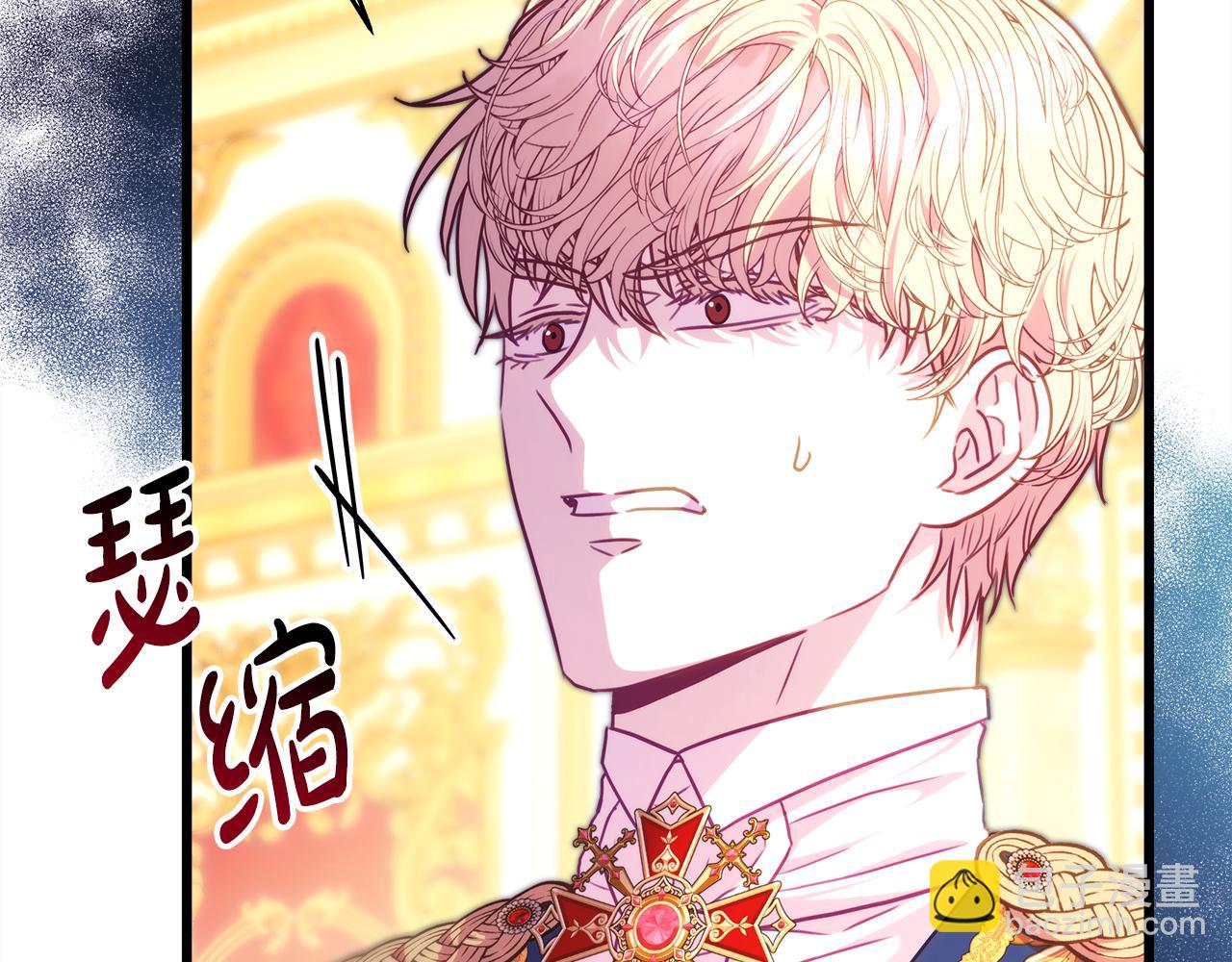 反正是歐風小甜漫 - 第93話 皇帝的人選(3/6) - 8